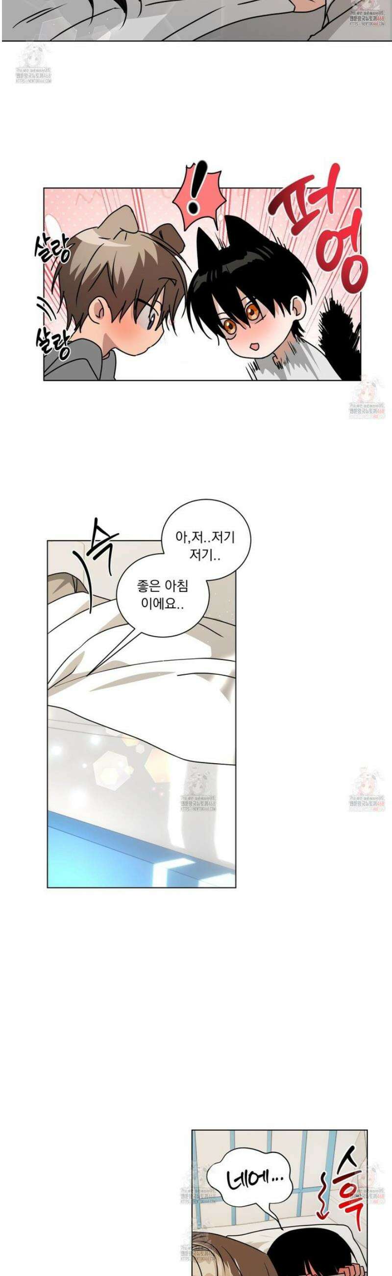 채터 박스(CHATTER BOX) 7화 5