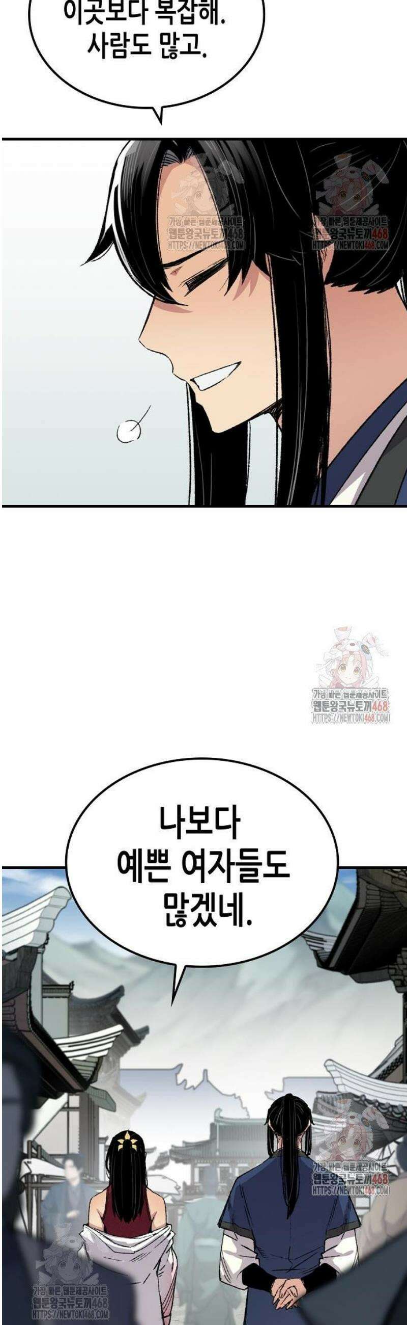 환생천마 70화 6