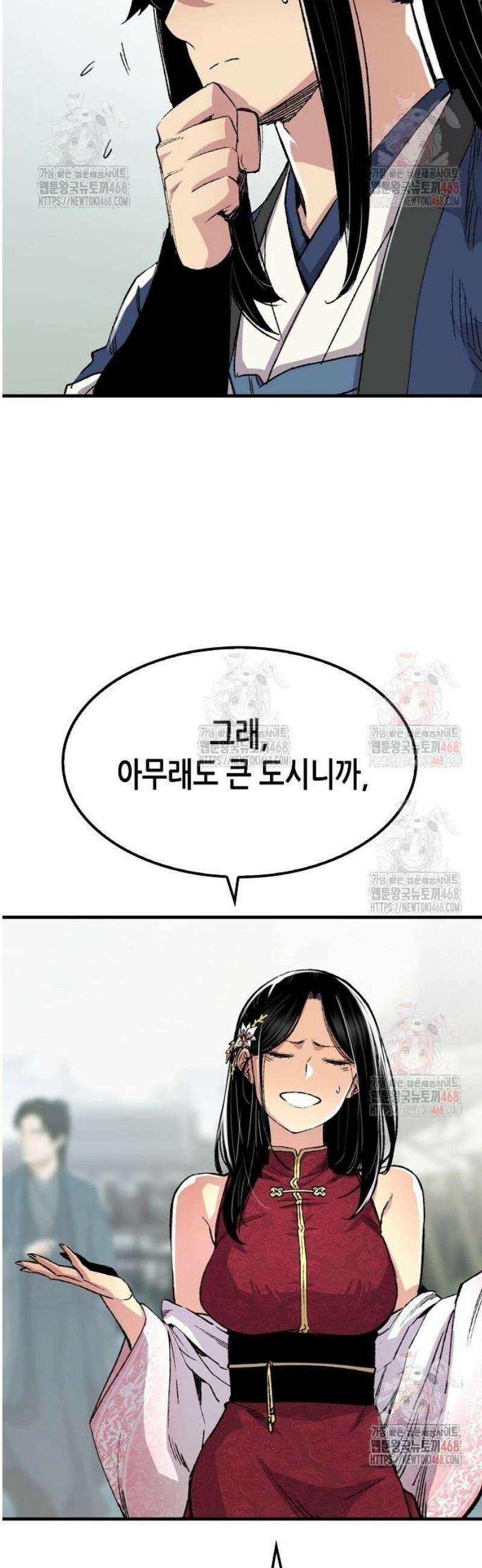 환생천마 70화 9