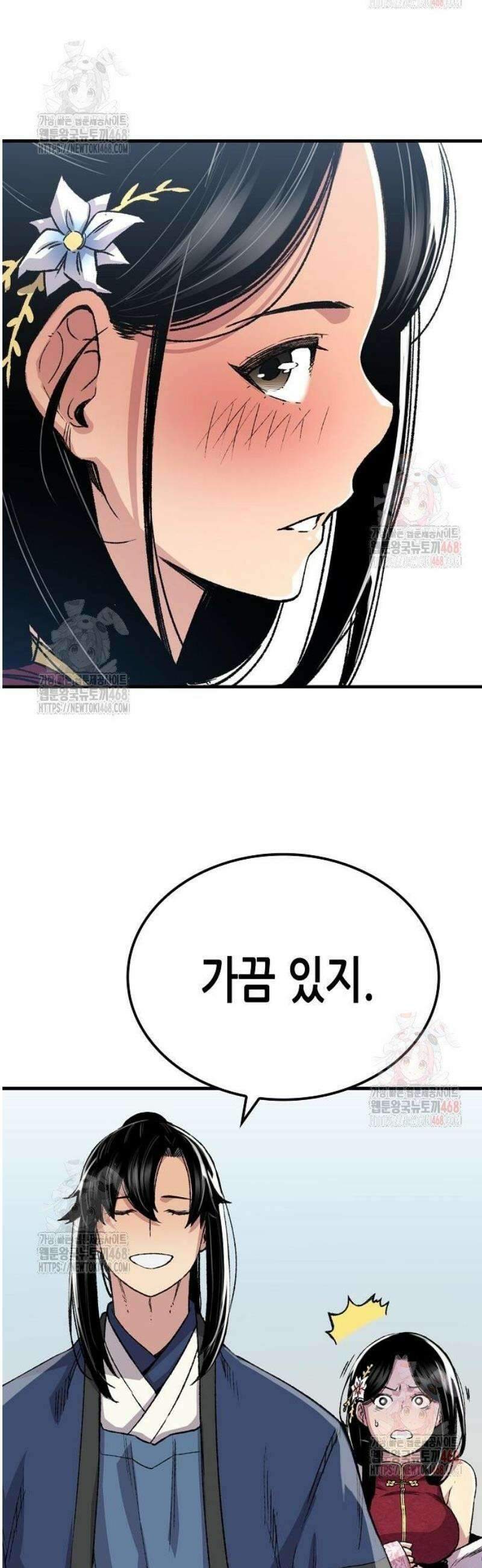 환생천마 70화 11