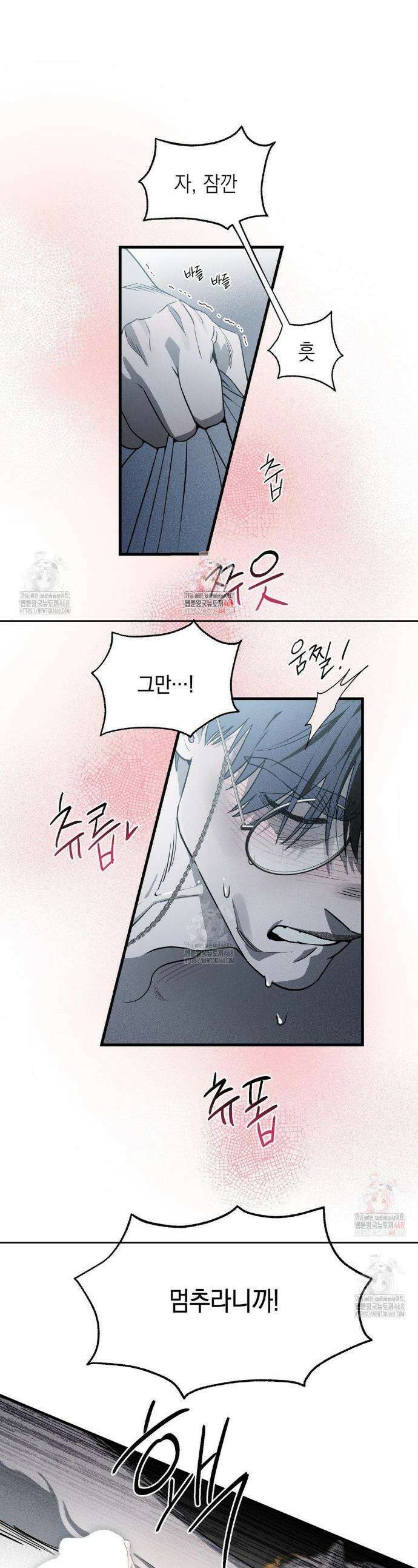 다만 악에 머무소서 2화 1