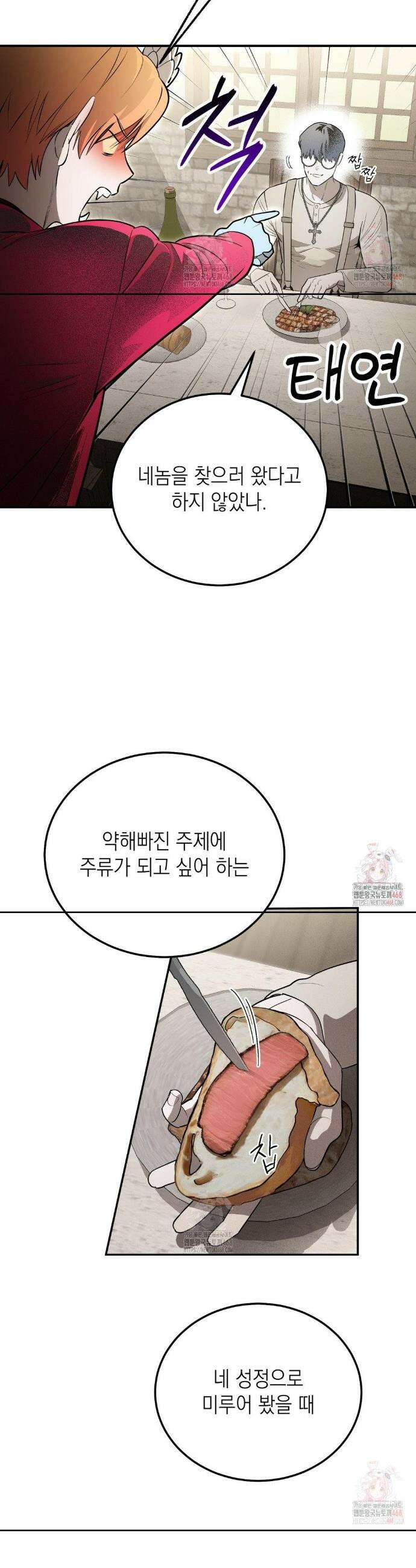 다만 악에 머무소서 7화 2