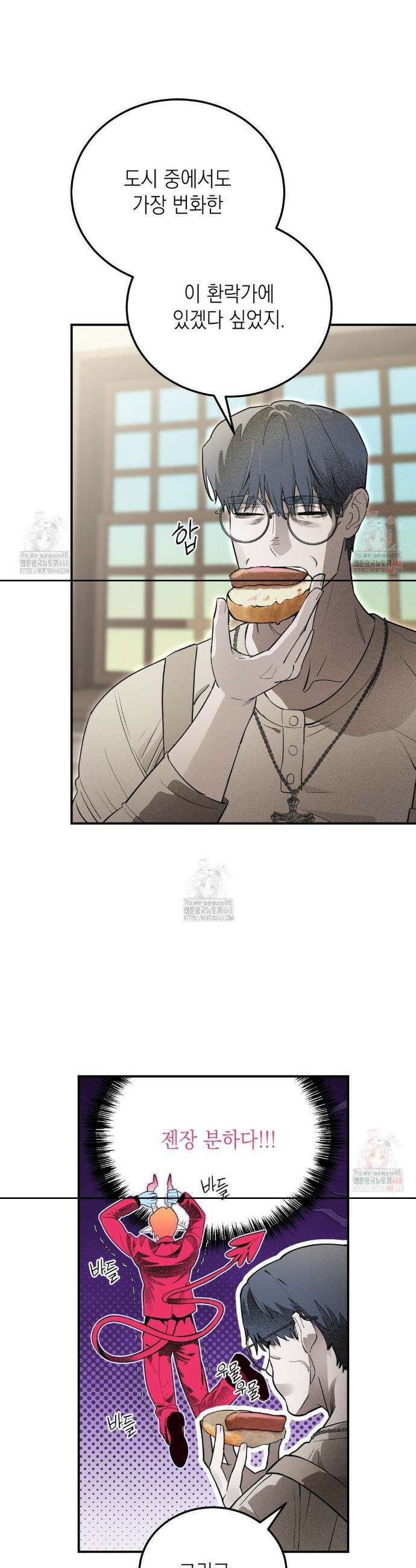 다만 악에 머무소서 7화 3