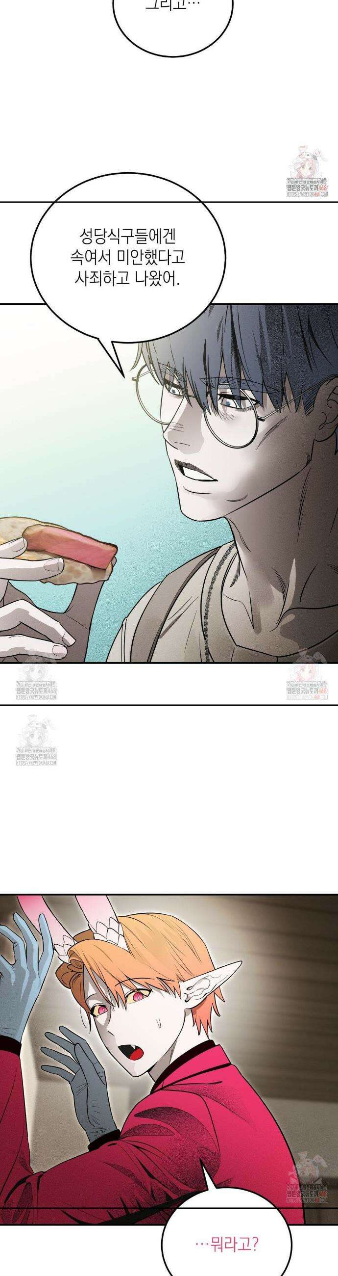 다만 악에 머무소서 7화 4