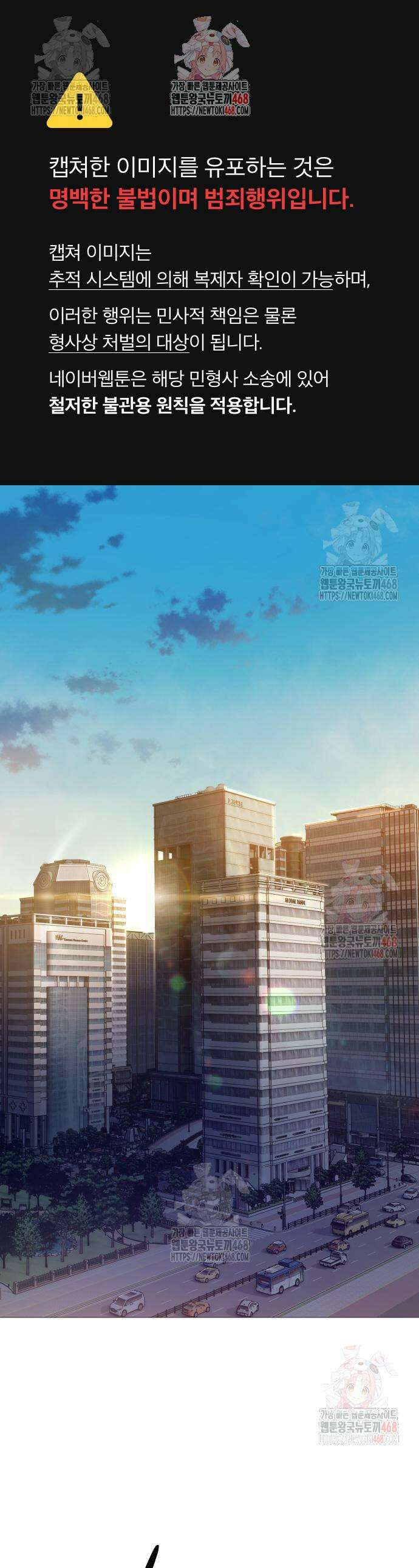 레드셔츠 9화 1