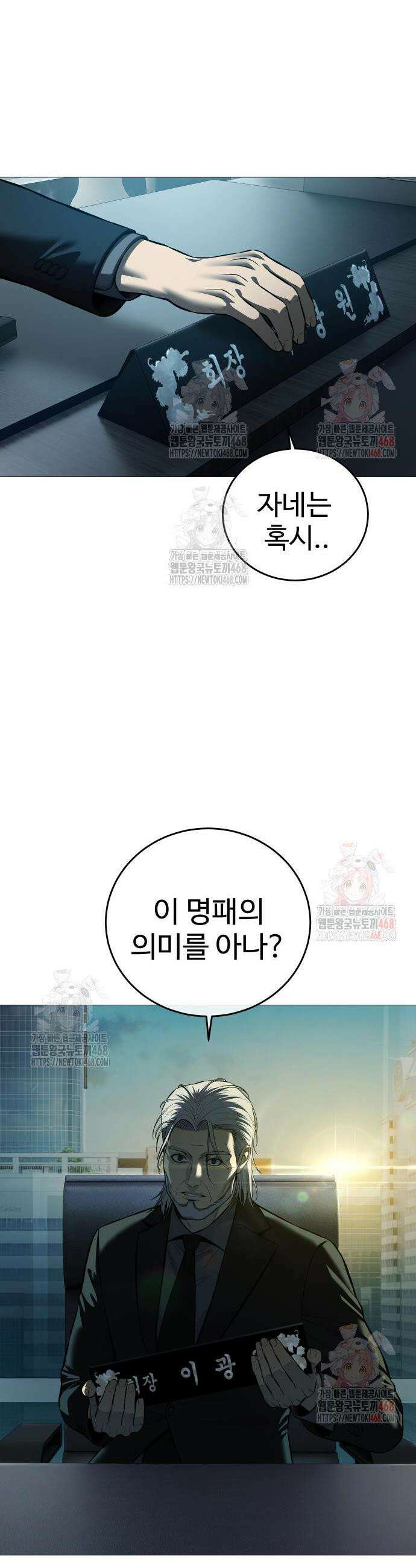 레드셔츠 9화 5
