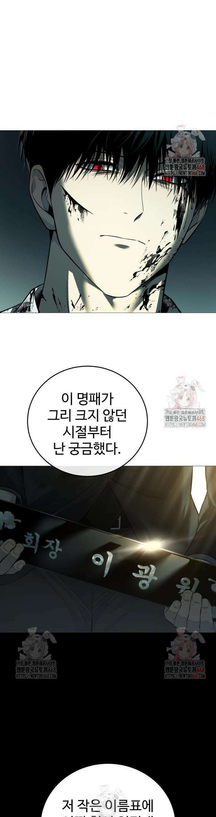 레드셔츠 9화 6