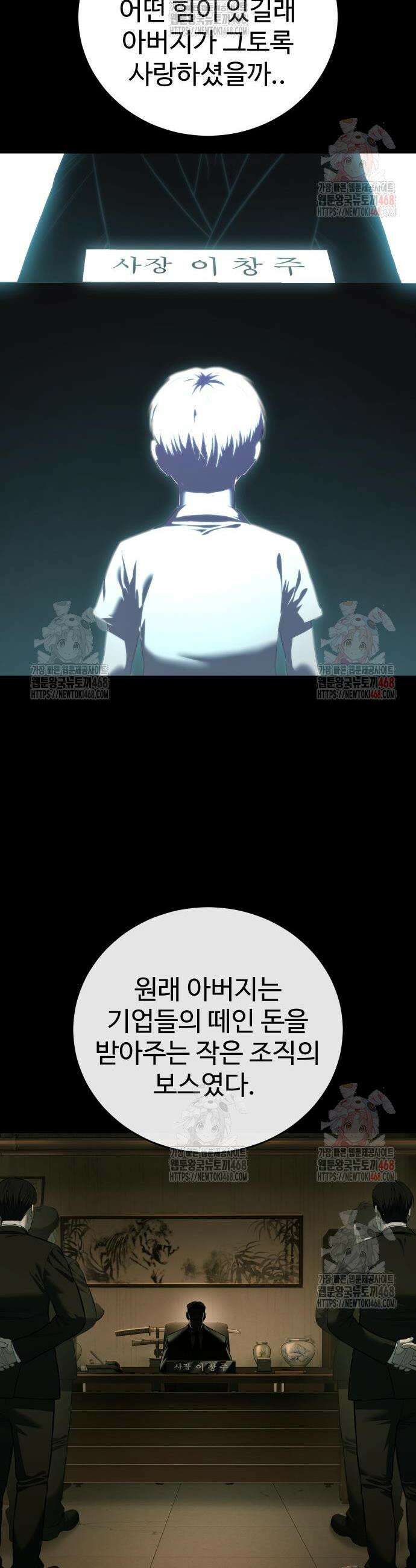 레드셔츠 9화 7