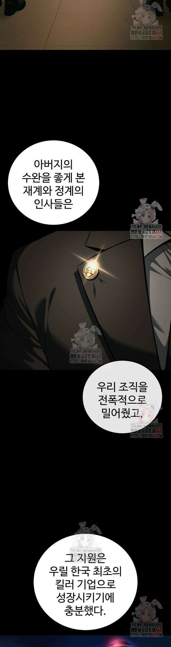 레드셔츠 9화 8