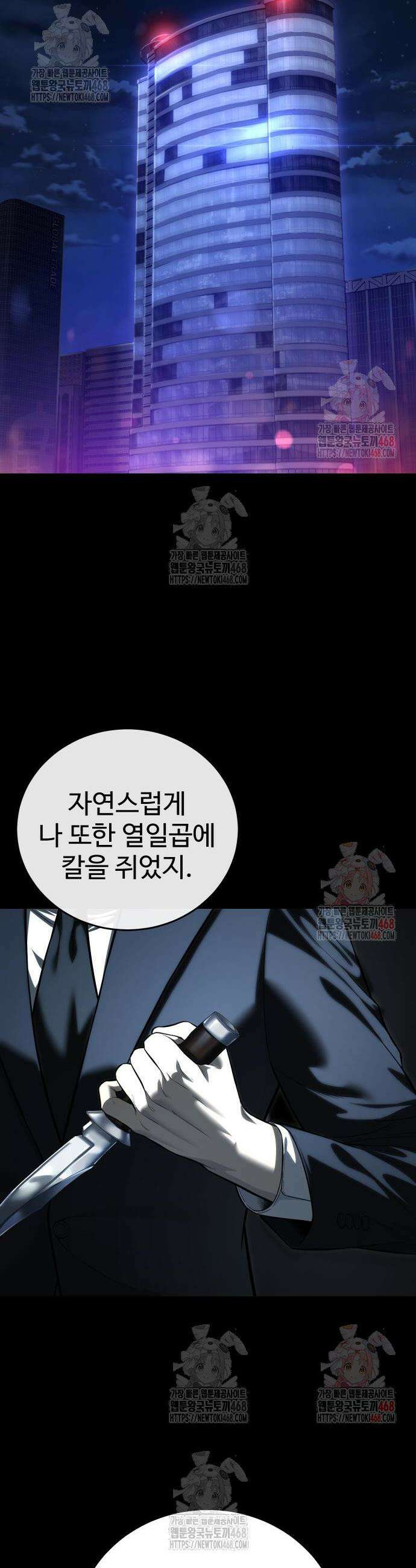 레드셔츠 9화 9