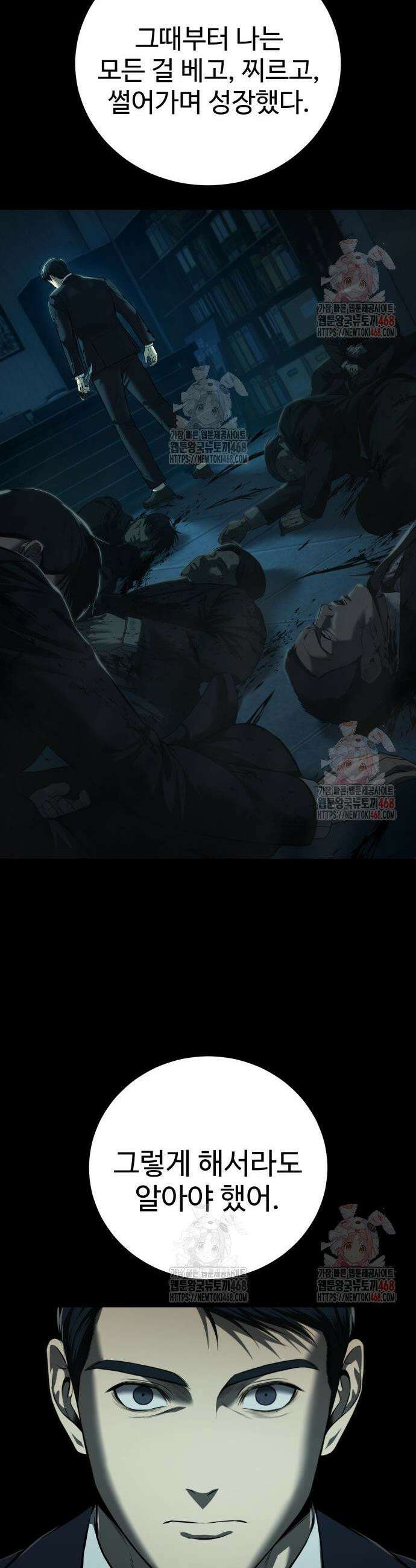 레드셔츠 9화 10