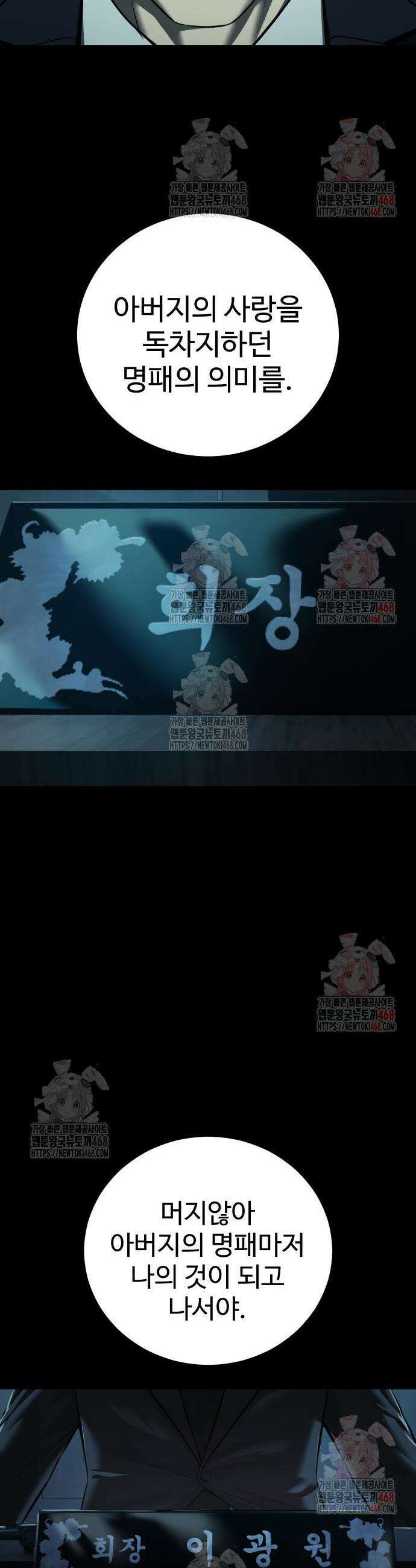 레드셔츠 9화 11