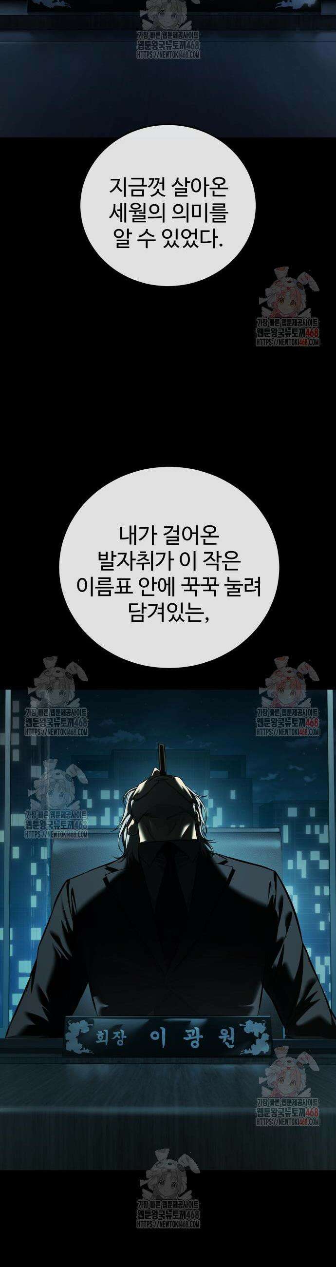 레드셔츠 9화 12