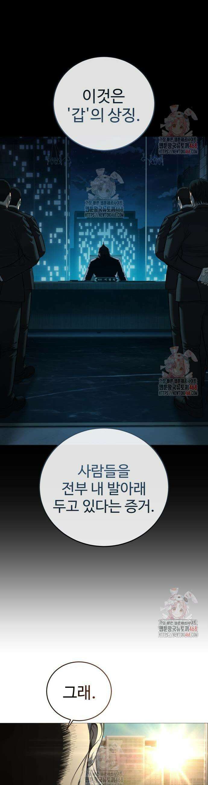 레드셔츠 9화 13