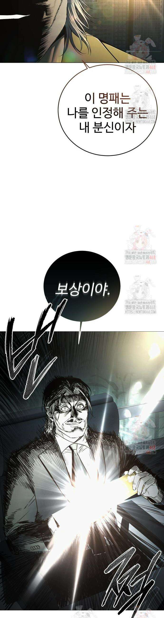 레드셔츠 9화 14