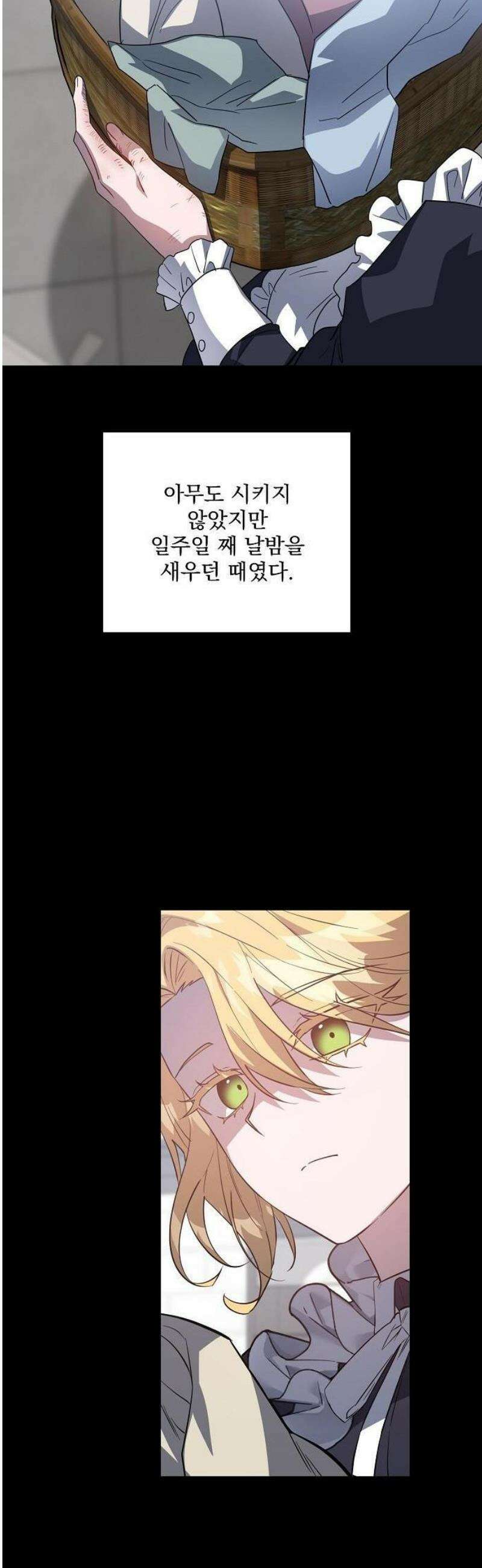 시한부 하녀를 위한 복수 지침서 1화 3