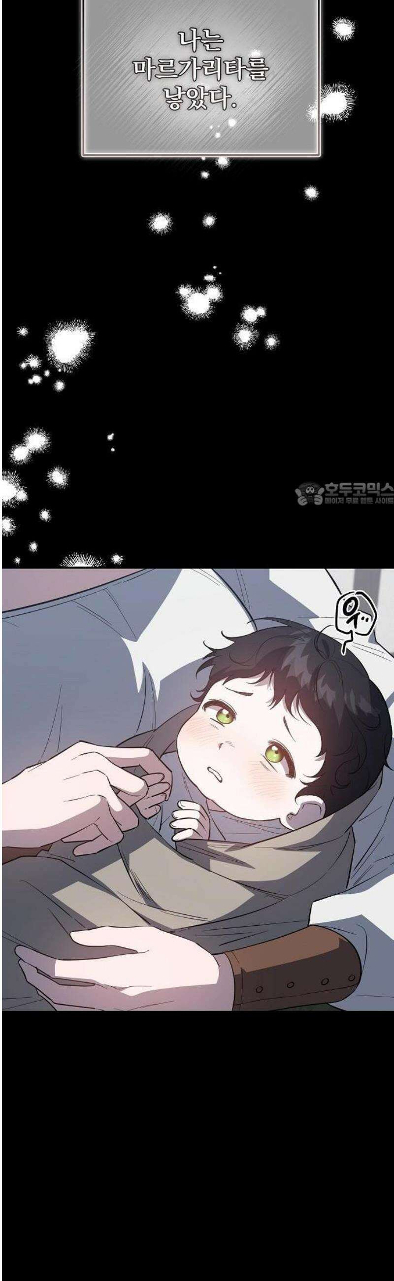 시한부 하녀를 위한 복수 지침서 1화 12