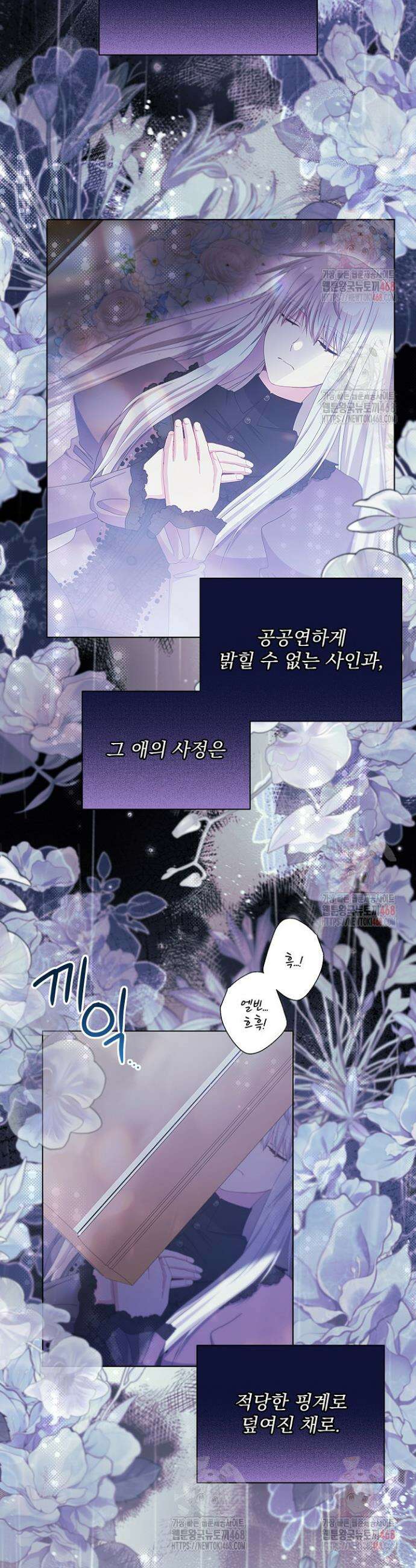 생각보다 훨씬 좋아해! 80화 2