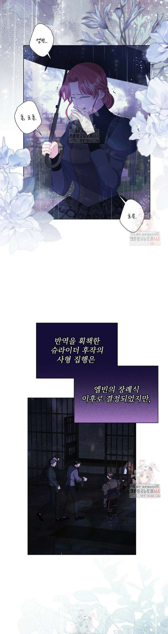 생각보다 훨씬 좋아해! 80화 3