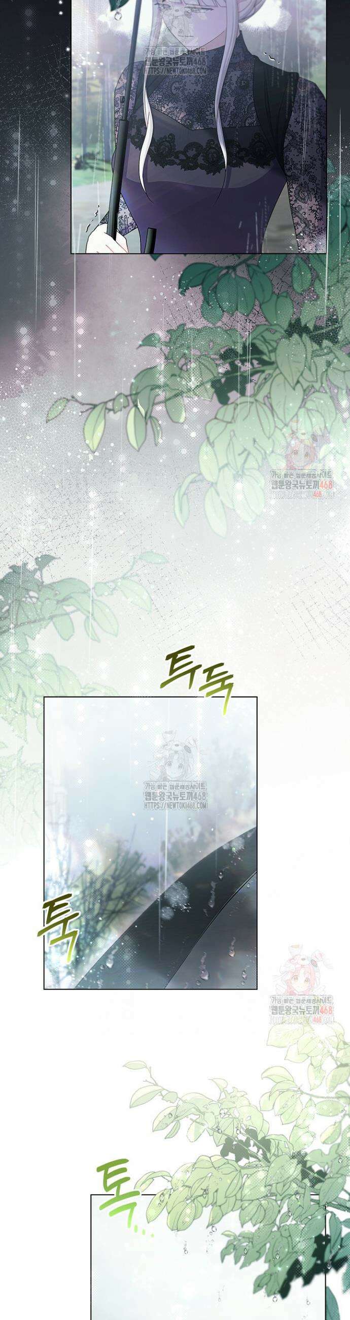 생각보다 훨씬 좋아해! 80화 5