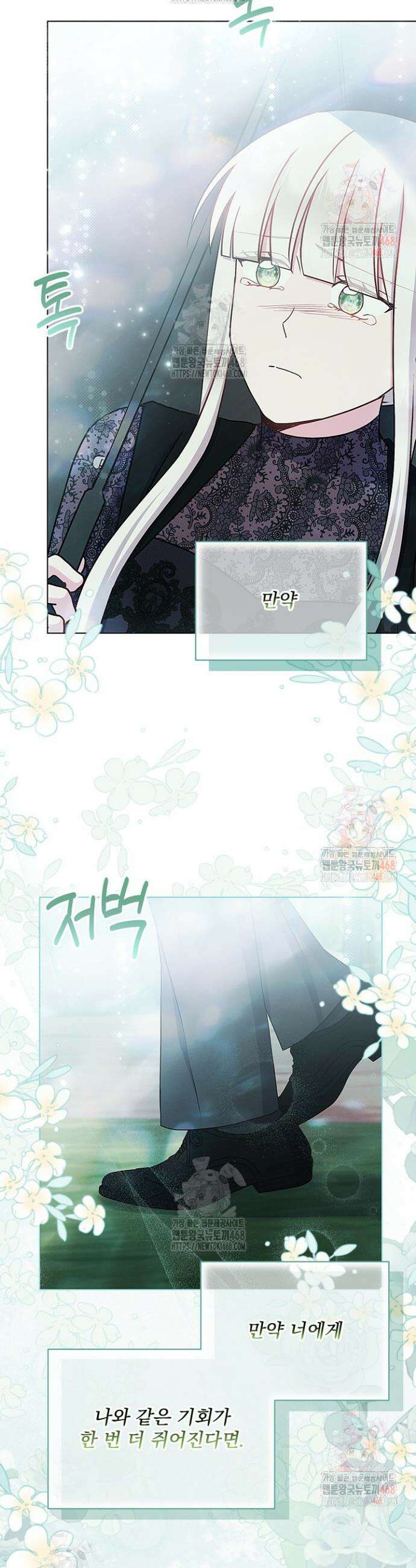 생각보다 훨씬 좋아해! 80화 8