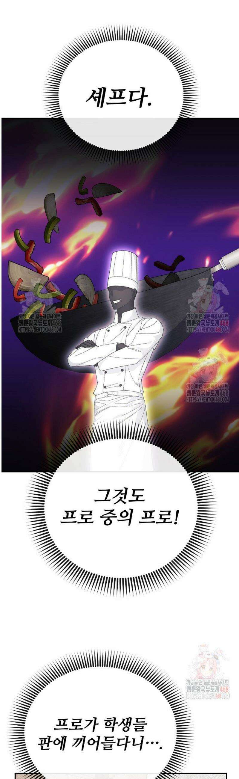 게임 폐인의 리셋 라이프 22화 2