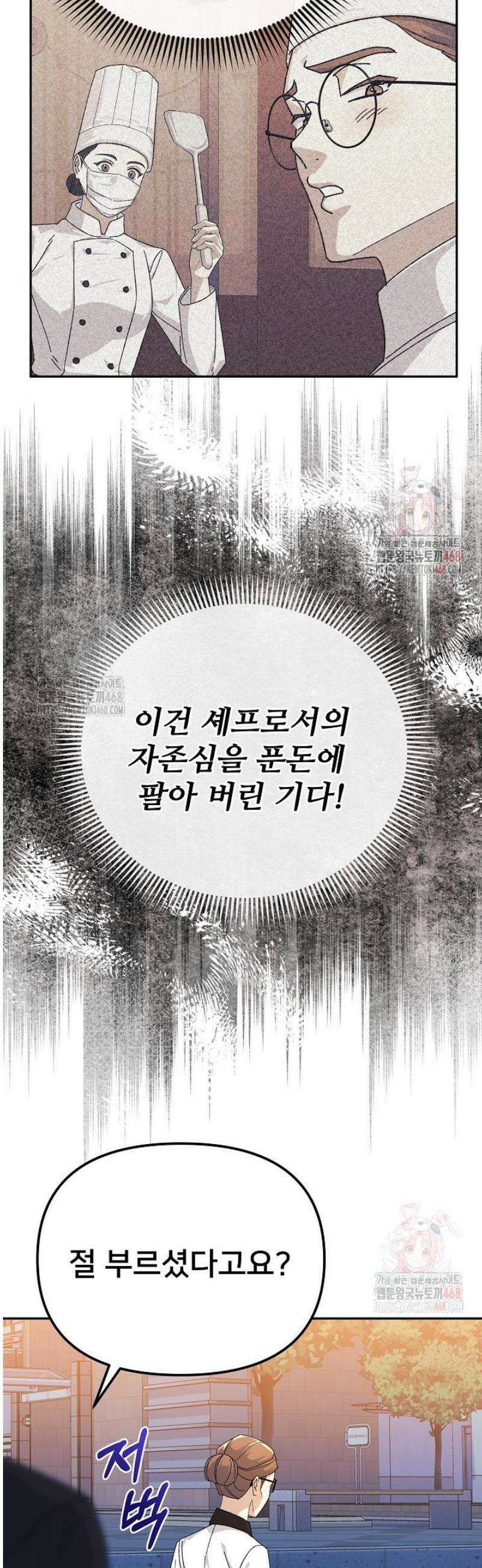 게임 폐인의 리셋 라이프 22화 3