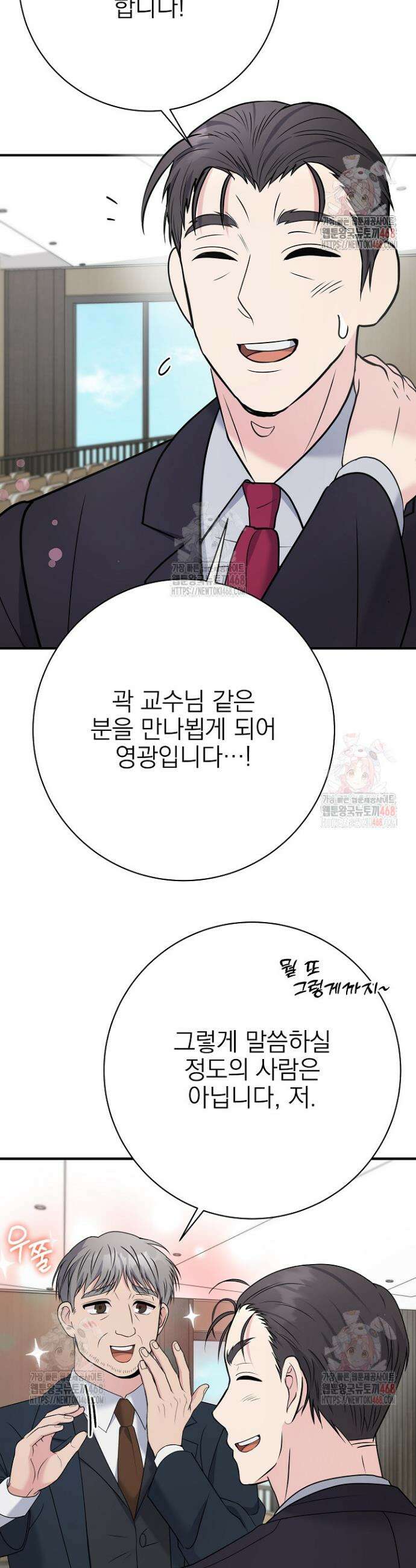 기적의 물리치료사 100화 6