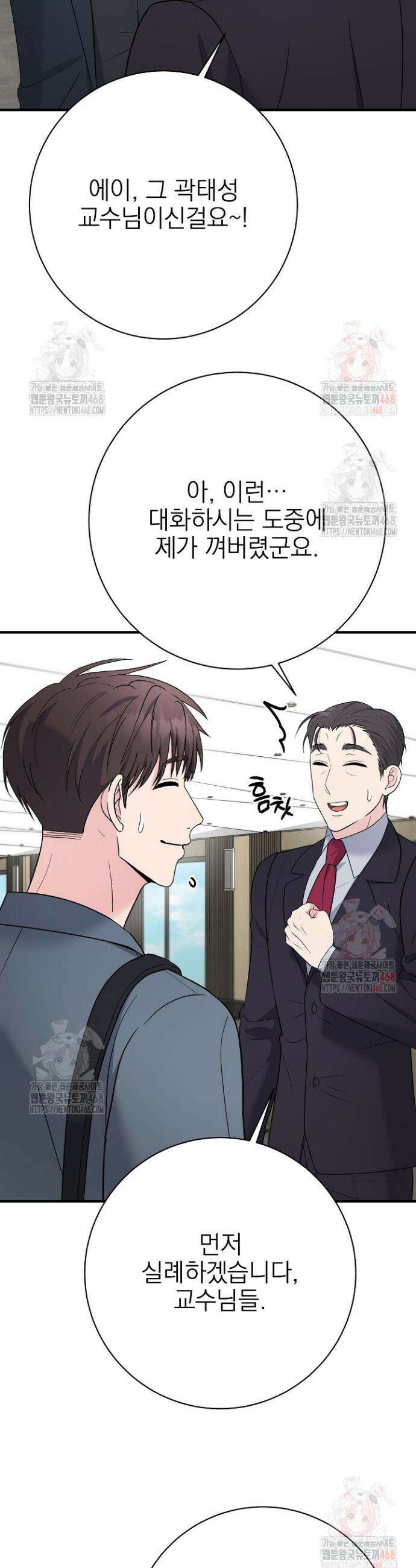 기적의 물리치료사 100화 7