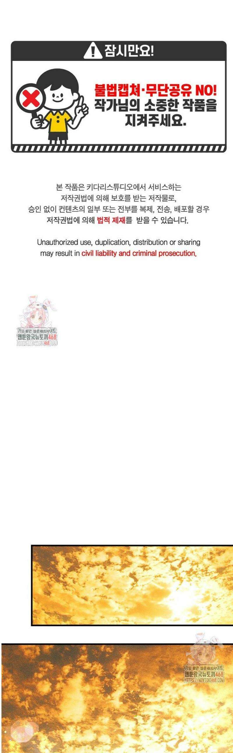 왕자님은 양파 따위에 울지 않는다 39화 1