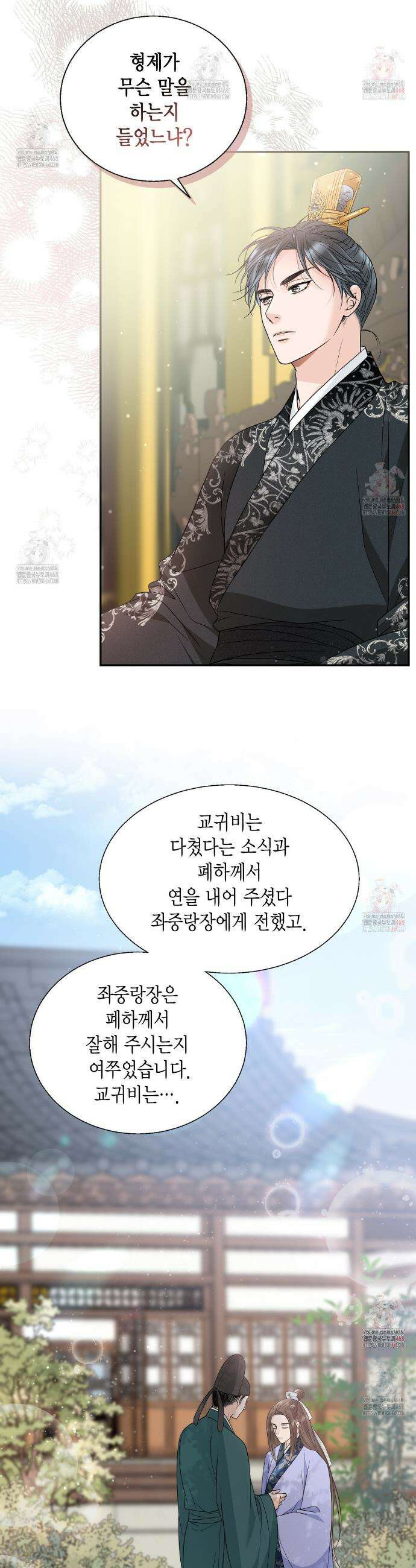 꽃은 밤을 걷는다 51화(시즌3) 2