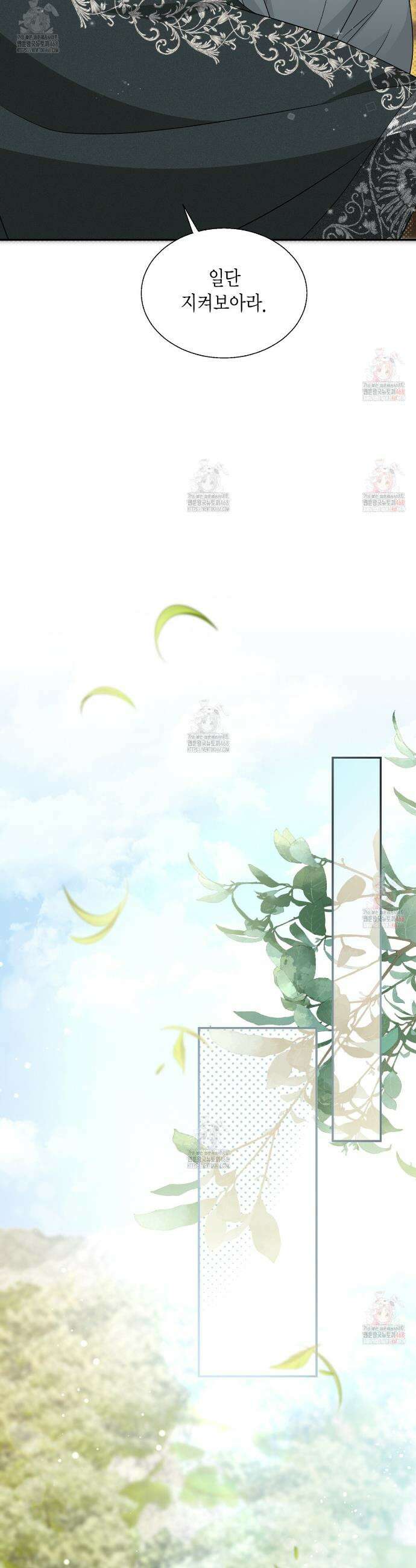 꽃은 밤을 걷는다 51화(시즌3) 8