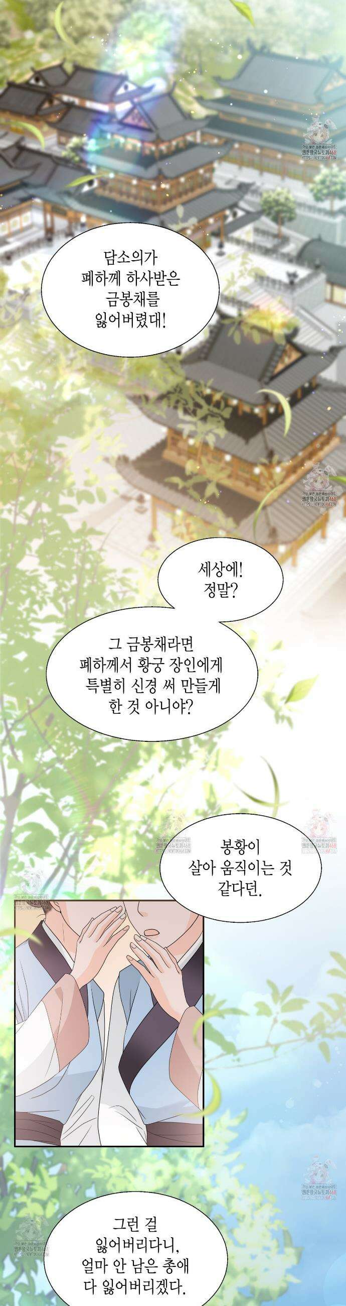 꽃은 밤을 걷는다 51화(시즌3) 9