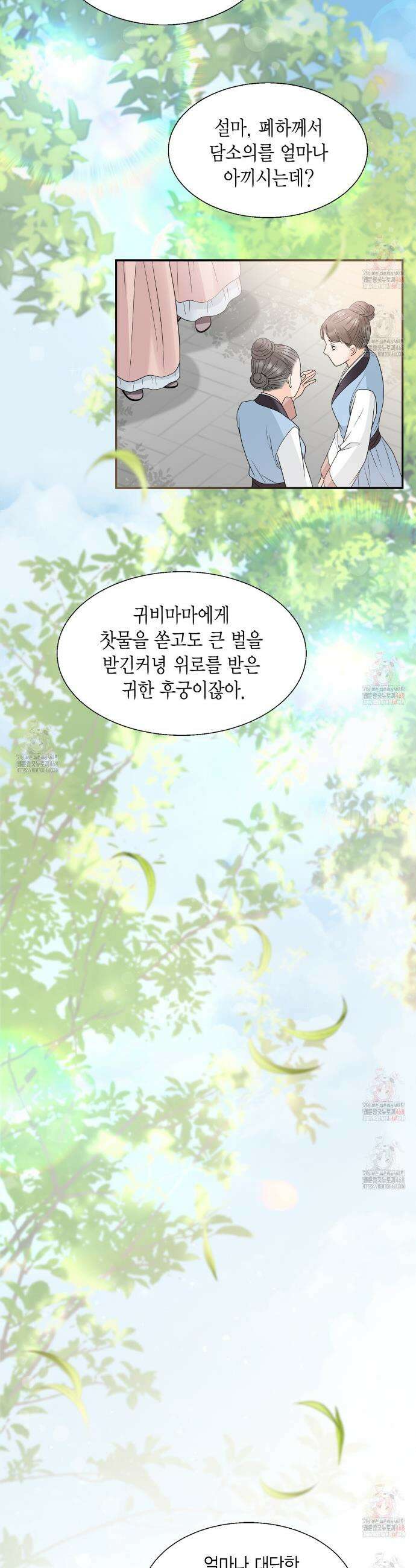 꽃은 밤을 걷는다 51화(시즌3) 10