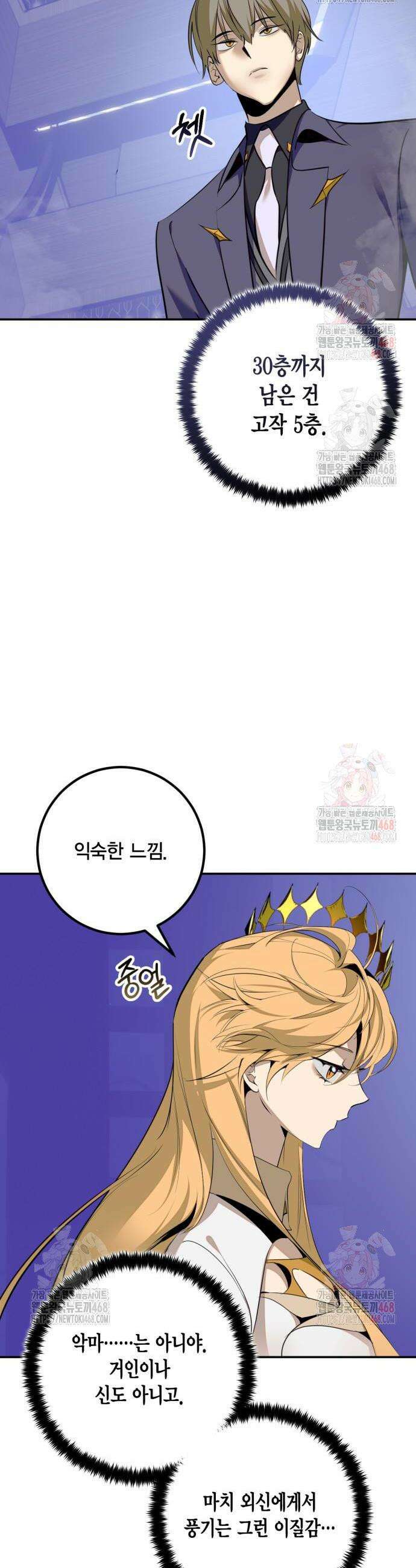 리턴 투 플레이어 213화 2