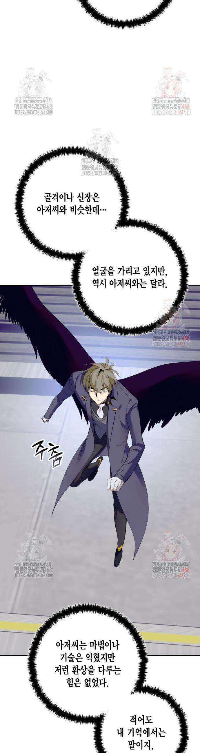 리턴 투 플레이어 213화 3