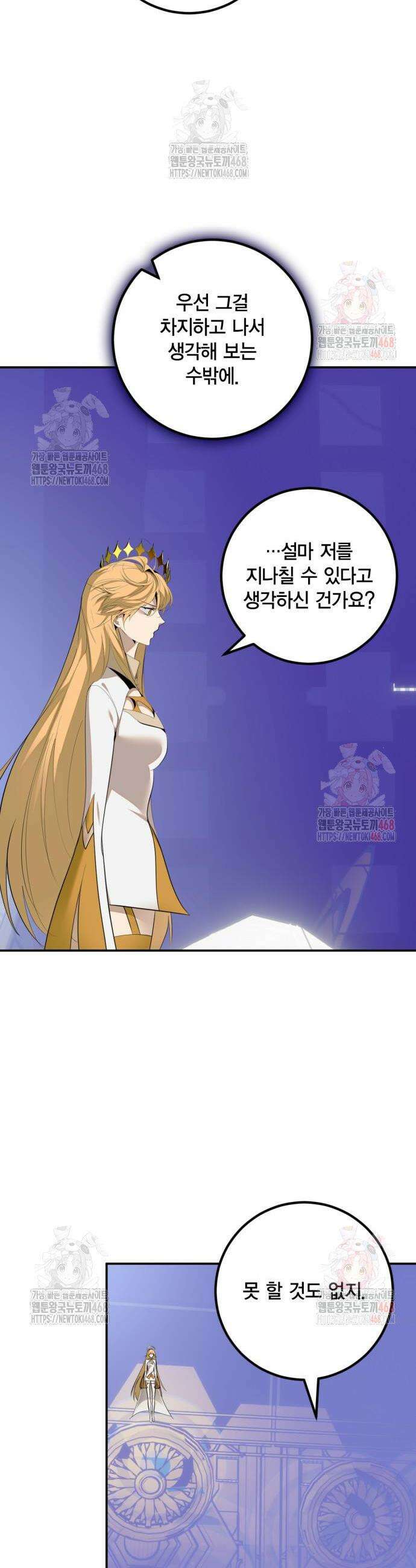 리턴 투 플레이어 213화 6