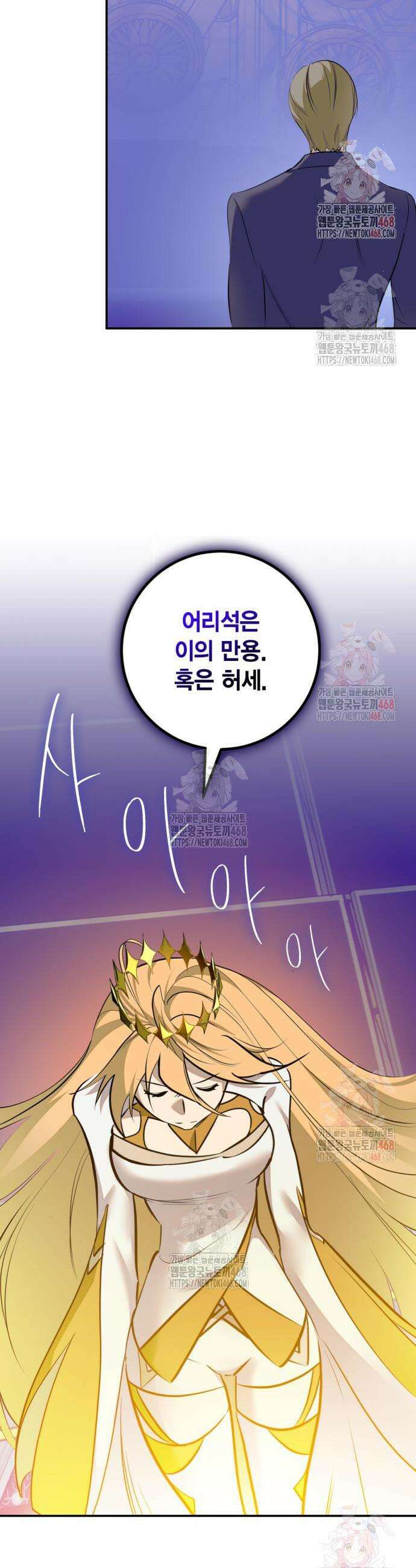 리턴 투 플레이어 213화 7