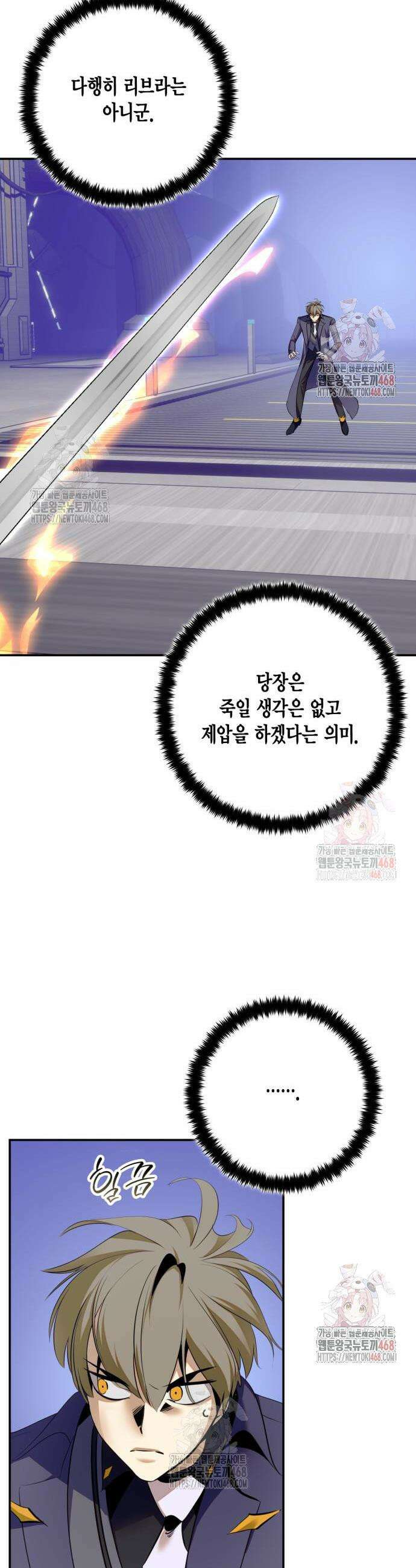 리턴 투 플레이어 213화 9