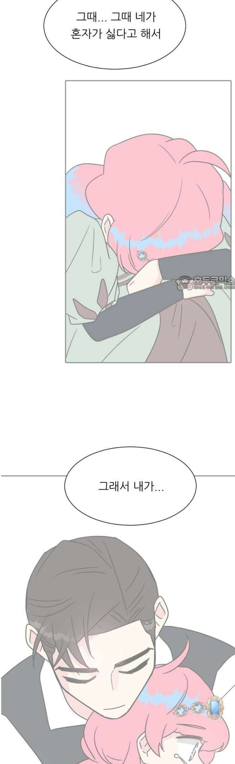 사장님과 공주님 45화 여기에 온 이유 11