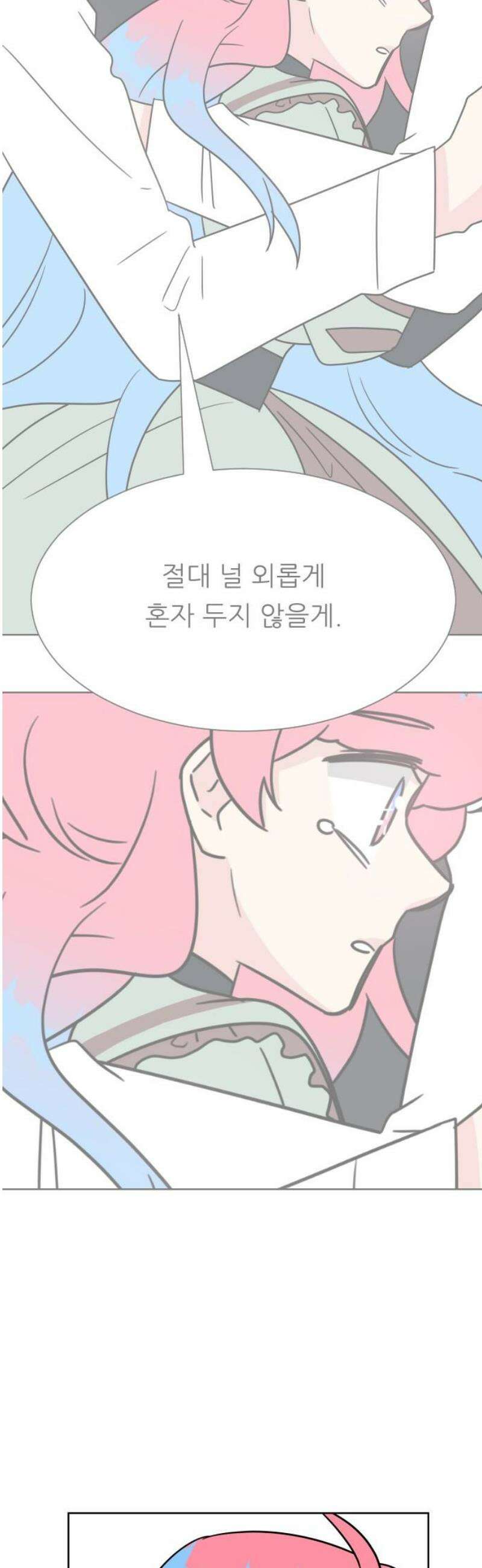 사장님과 공주님 45화 여기에 온 이유 12