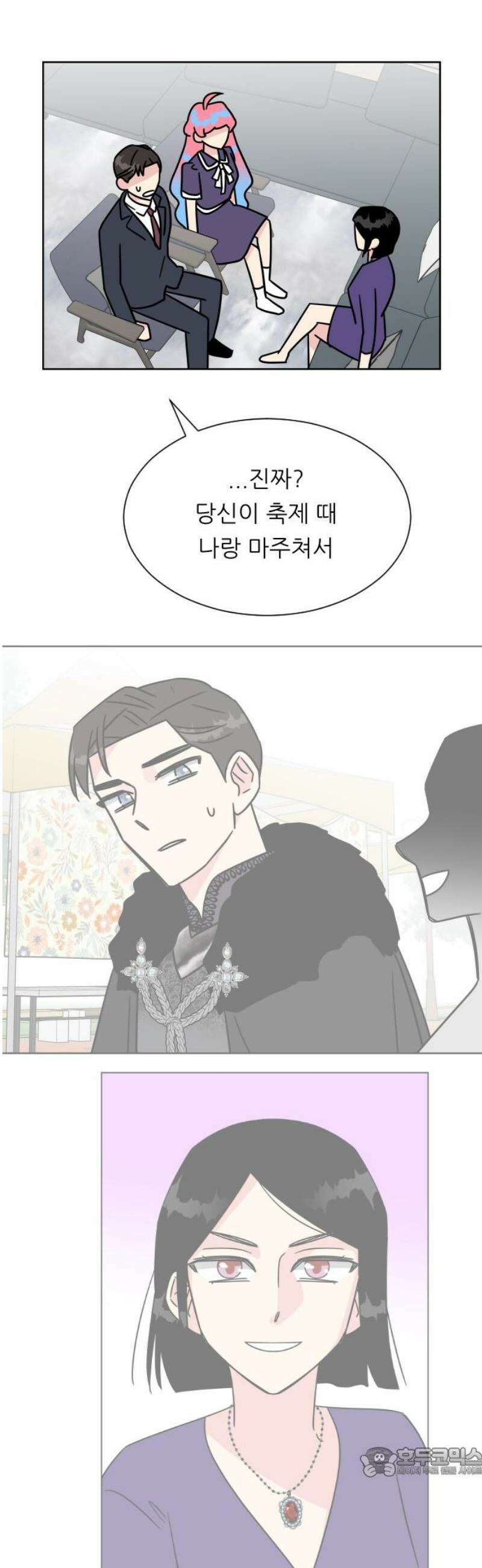 사장님과 공주님 45화 여기에 온 이유 19