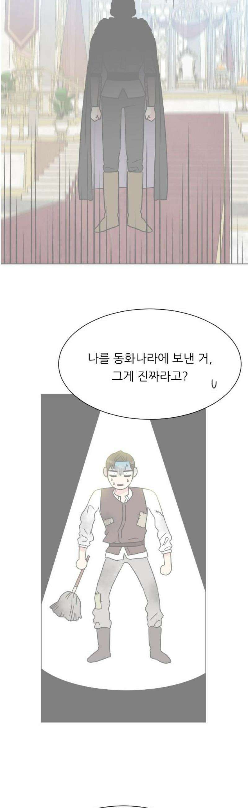 사장님과 공주님 45화 여기에 온 이유 21
