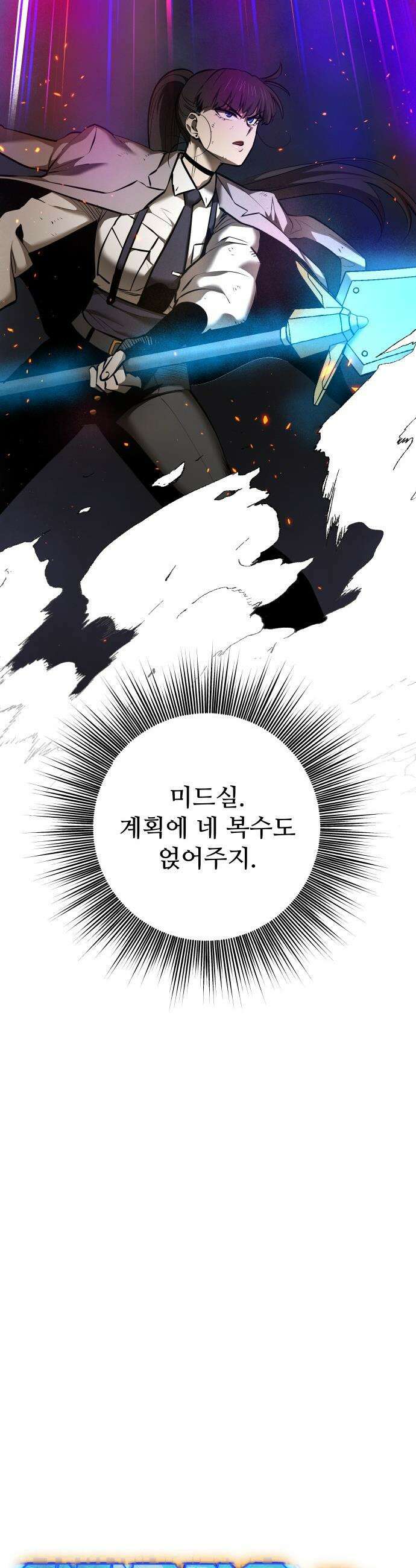 던전공략은 복붙이지 - 41화 8