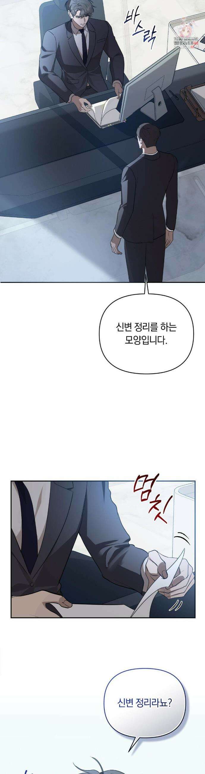 너라는 계절 14화 2