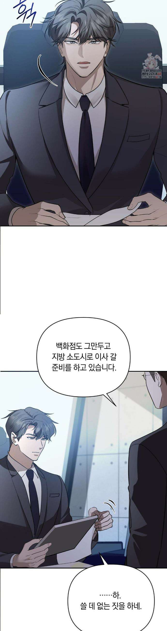 너라는 계절 14화 3