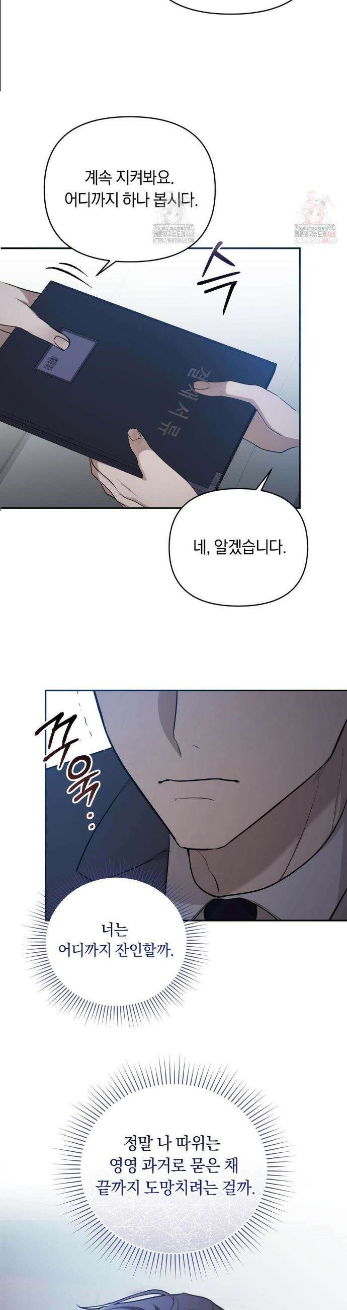 너라는 계절 14화 4