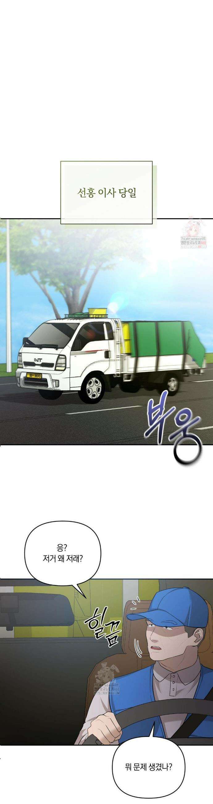 너라는 계절 14화 6