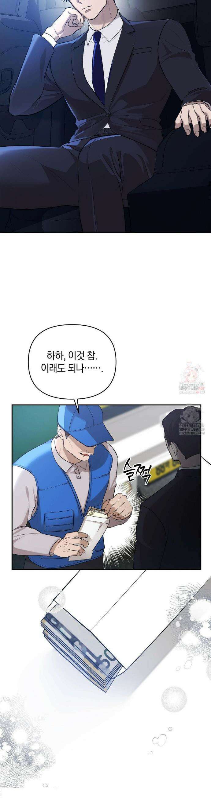 너라는 계절 14화 9
