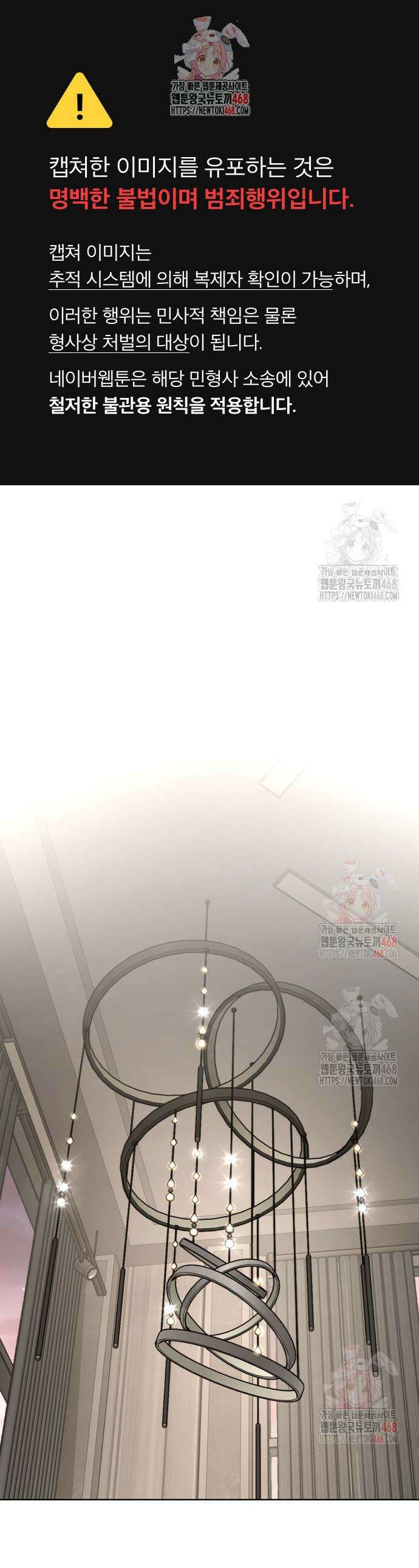이섭의 연애 75화 1